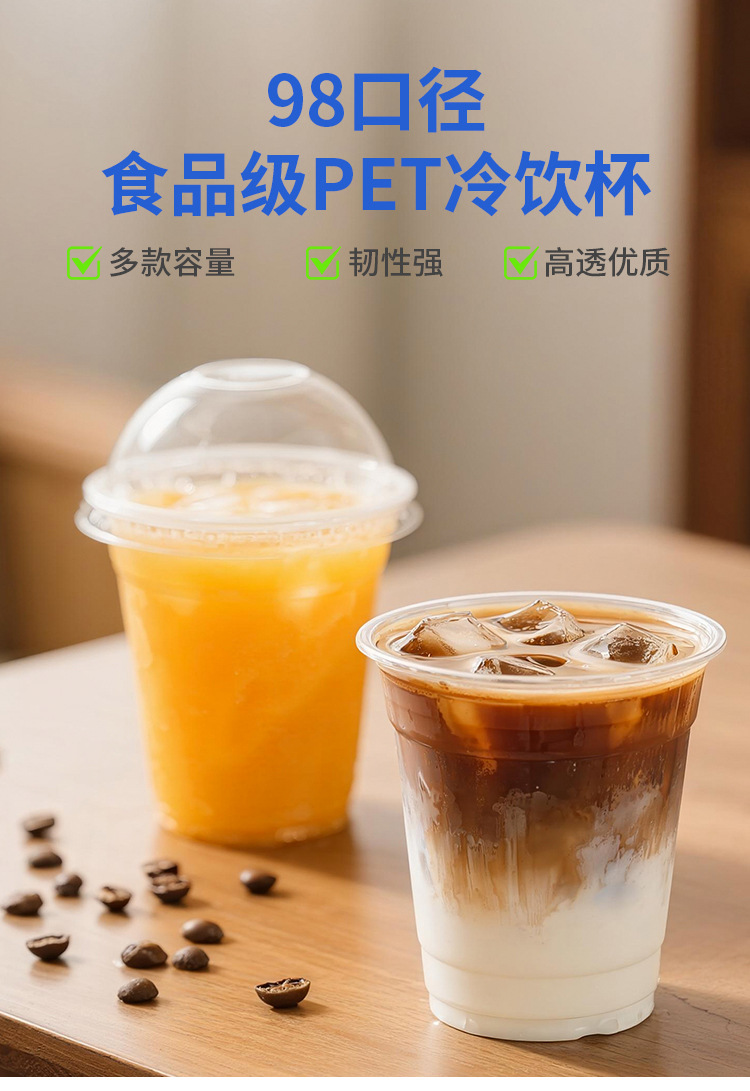 一次性PET杯高透冷饮咖啡杯奶茶塑料杯外卖杯印刷图案奶茶杯-阿里巴巴