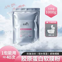 Qiao Membrane Square Коллагеновая мягкая маска-порошок для салона красоты Тот же антивозрастной укрепляющий порошок для маски с легкой линией Увлажняющее и увлажняющее применение