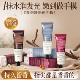 面霜;液态精华;护手霜