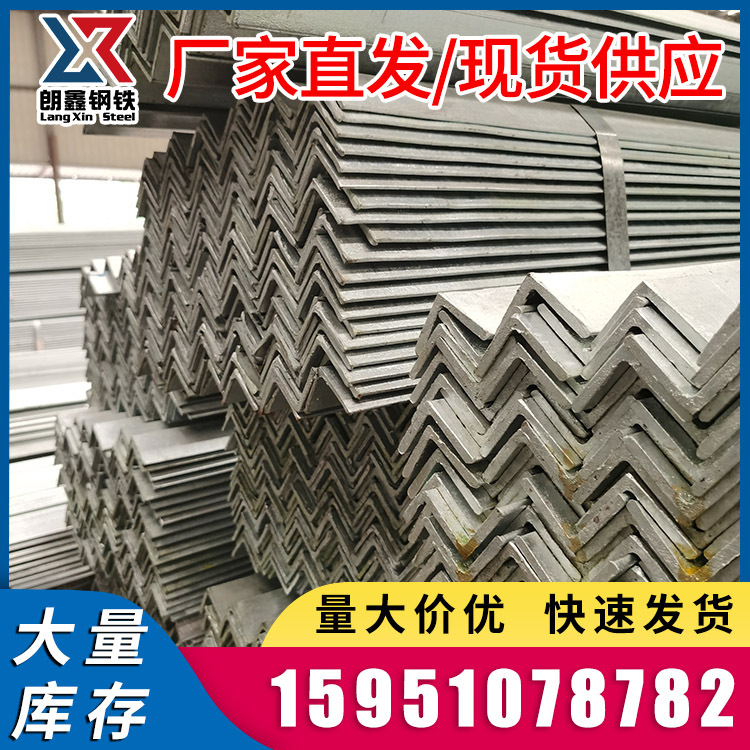 镀锌角钢打孔 国标 热浸锌角钢加工 幕墙装饰50*4镀锌三角铁 现货