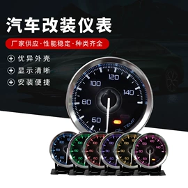 汽车仪表;车镜;转速表