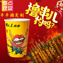 一次性冷锅串串桶32 46盎司外卖打包纸桶定做关东煮撸串牛皮纸杯