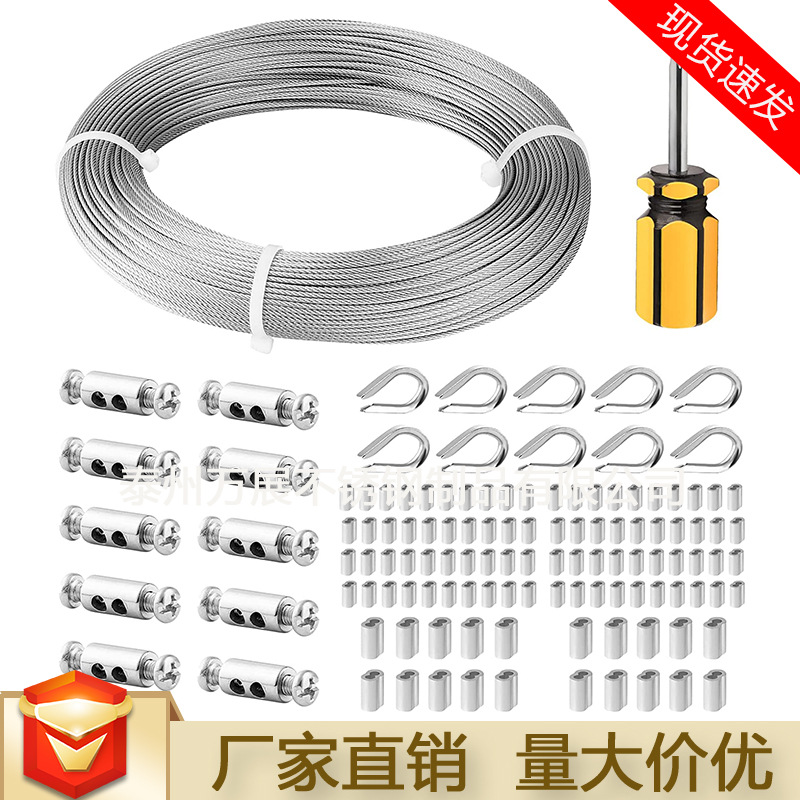 厂家 钢丝绳1.5mm7*7缆绳套件 户外花园围栏 窗帘绳 螺丝扣紧线锁