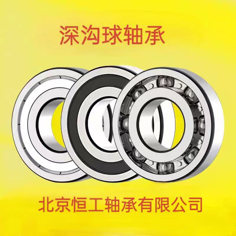 【国产】深沟球轴承6900 6901 6902 6903 6904 6905 6906ZZ/2RS