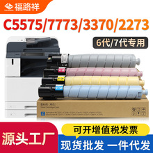 ����ʩ��C5573�ۺ�C7773 6673 4473 3370 3372 2273�ߴ�6570 4570
