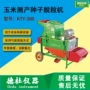 脱粒小区科研kty-380脱粒机