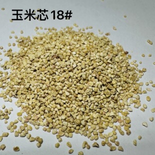 Corncob Dry Fine Polishing Abrasive Corncob Particles 18#