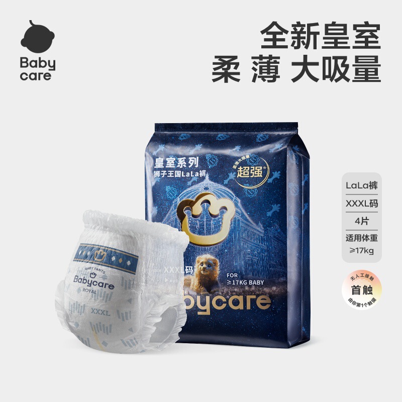 【立享9折】babycare皇室纸尿裤婴儿拉拉裤狮子王国尿不湿4片1包|undefined
