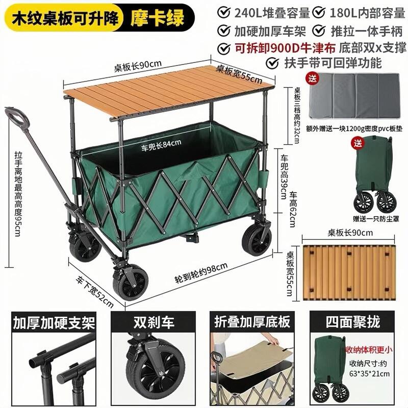 聚拢拖斗露营车推车可折叠户外营地车便携小推车桌板野餐摆摊加高|undefined