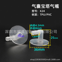 TPU弯头充气咀 按摩椅医疗气囊接管 机器人服装气动接头宝塔气嘴