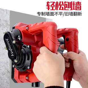 New Wall Scraping Machine, Wall Planing Machine, Dust-Free Cement Rough Planing, Old Wall Renovation Power Tool, Putty Scraper, Wall Peeling Drill