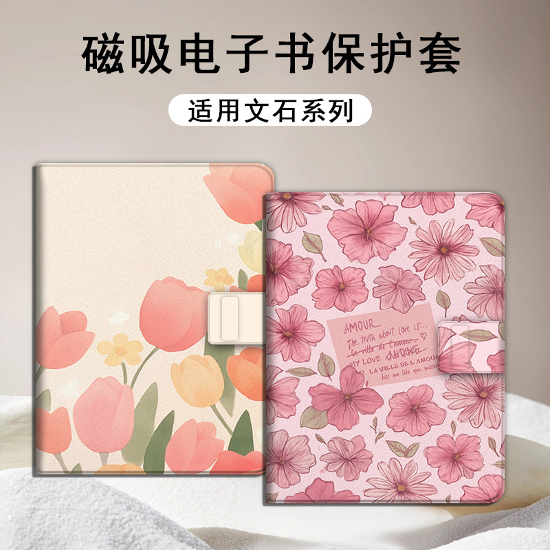 适用文石leaf5/3小白马p6粉色花朵Air4电子书poke6s/5s保护套tab8