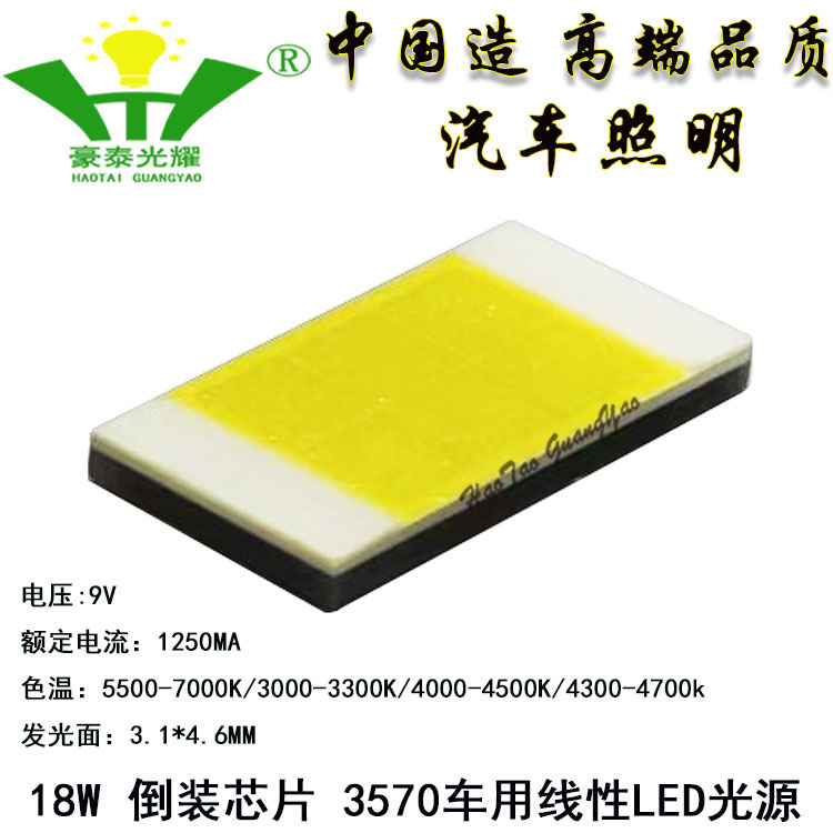 1860 3055 3570 3870 4575 白色光 9V ランプビーズ 15W-60W 車の線形光源 LED 車のライト|undefined