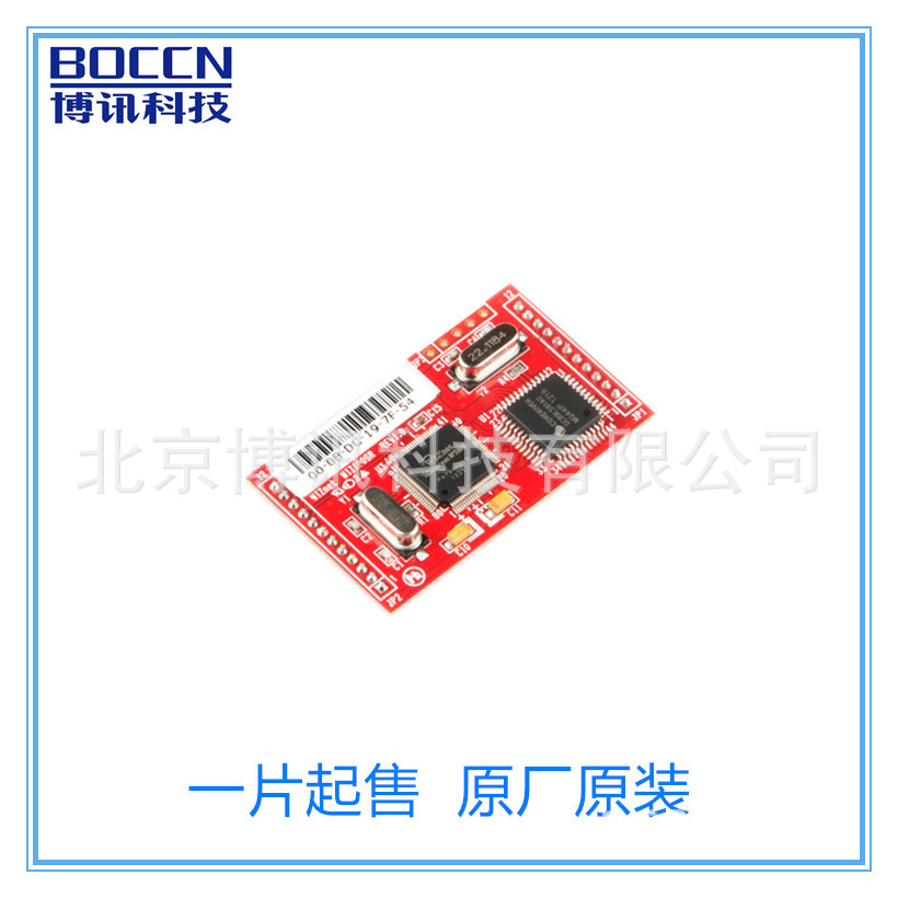 北京博讯供应WIZ100SR网关模块 以太网模块  WIZNET供应商