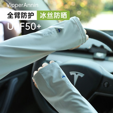 2025新款夏季宽松防紫外线运动骑行开车户外冰丝登山防晒女冰袖