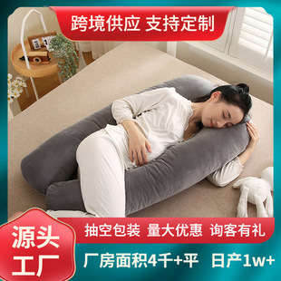 Cross-border explosions pregnant women crystal velvet pillow waist side pillow wholesale pillow U-shaped pillow side pillow feeding auxiliary pillow