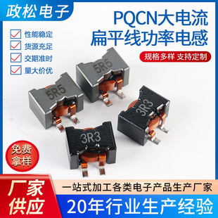 PQCN2918BC/3.3/4.7/5.5&mu;H��ƽ������늸д������Ȧ�NƬʽ����