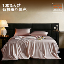 100%柞蚕丝夏凉被四件套可水洗空调被子夏季凉感喜被高端礼品被
