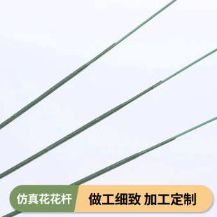 Factory wholesale plastic artificial flower pole single plastic flower pole 30cm row sign 440/kg bouquet row sign