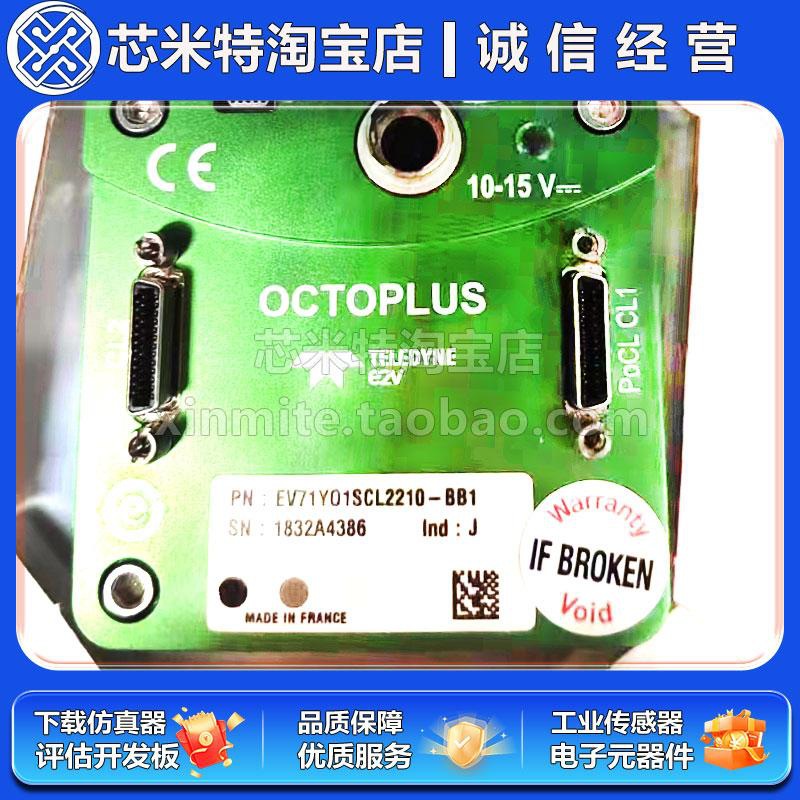 TELEDYNE E2V线阵相机 EV71YC4MCL8005-BA0 EV71YC4MCL1605-BA1