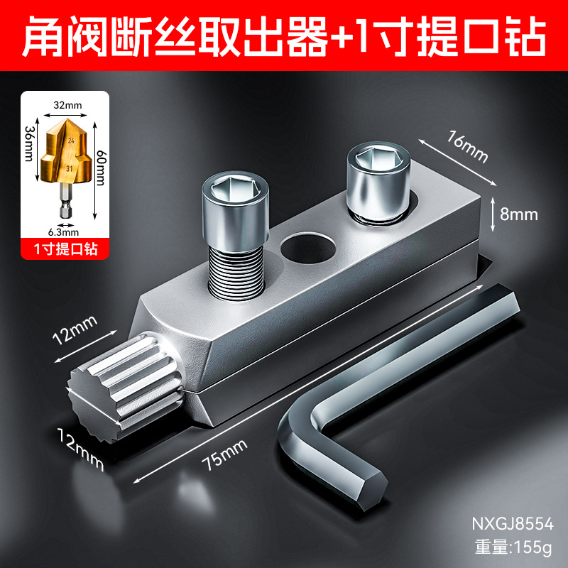 Nueva válvula de ángulo de grifo doméstico extractor de alambre roto herramienta de hardware explosiva gran extractor de alambre roto de válvula de ángulo completo