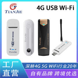 跨境4G USB WiFI无线网卡路由器即插即用欧亚非美全球通工厂直营