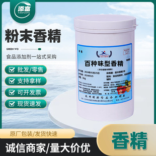 �ݲ��㾫 ���ʳ�÷�ĩ�㾫 ʳƷ���ӄ� �����t���㾫 ���ㄩ