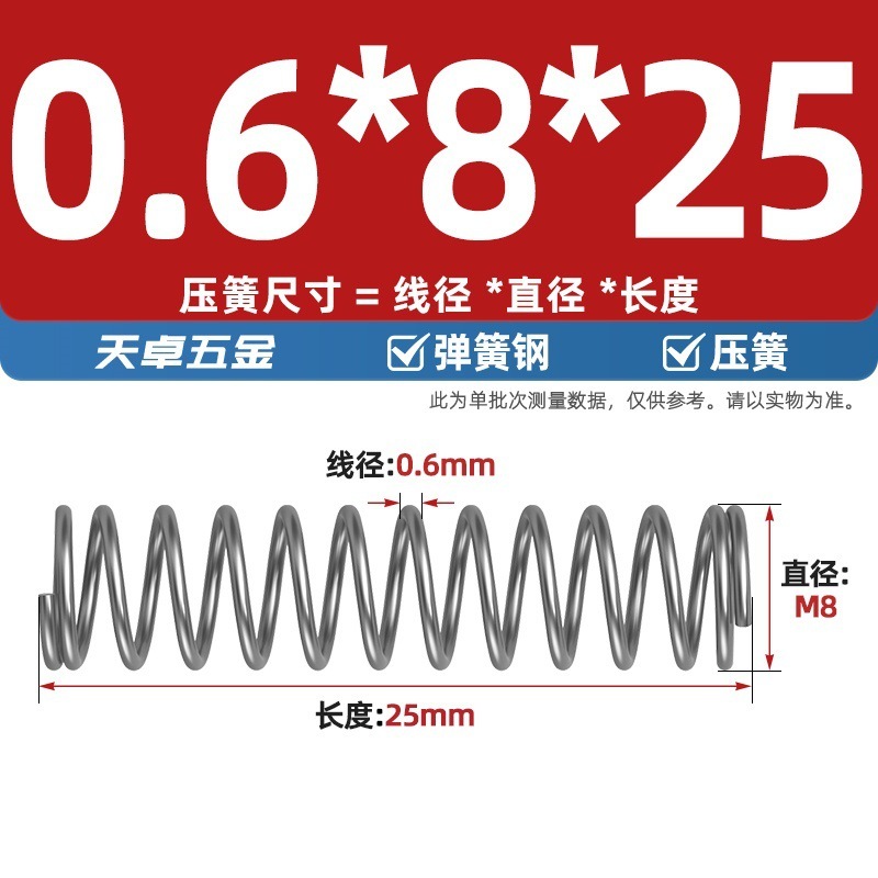 线径0.4 0.5 0.6mm 弹簧钢 压簧压缩压力大小弹簧 减震回位Y型簧|undefined