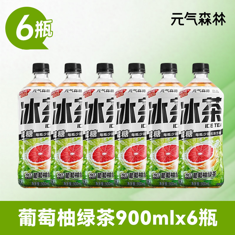 元气森林冰茶大瓶装冰红茶绿茶减糖冰爆柠檬茶解腻饮料整箱|undefined