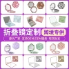 Domestic best-selling (default randomly sends 7*10.5 mirrors)