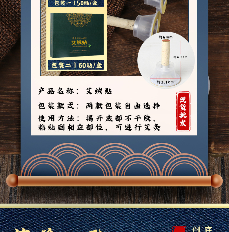灸医生-艾绒贴 产品描述06.jpg