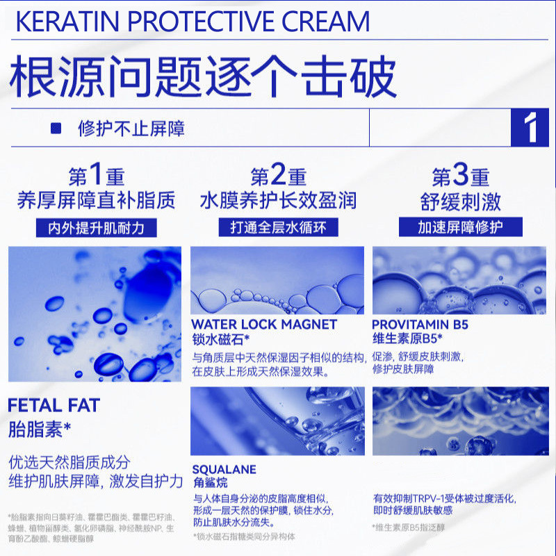 キューティクルダブル保護クリーム、キューティクルを厚くし、皮脂膜を再構築し、損傷した敏感肌を保護し、保湿と水分補給のスキンケア製品|undefined