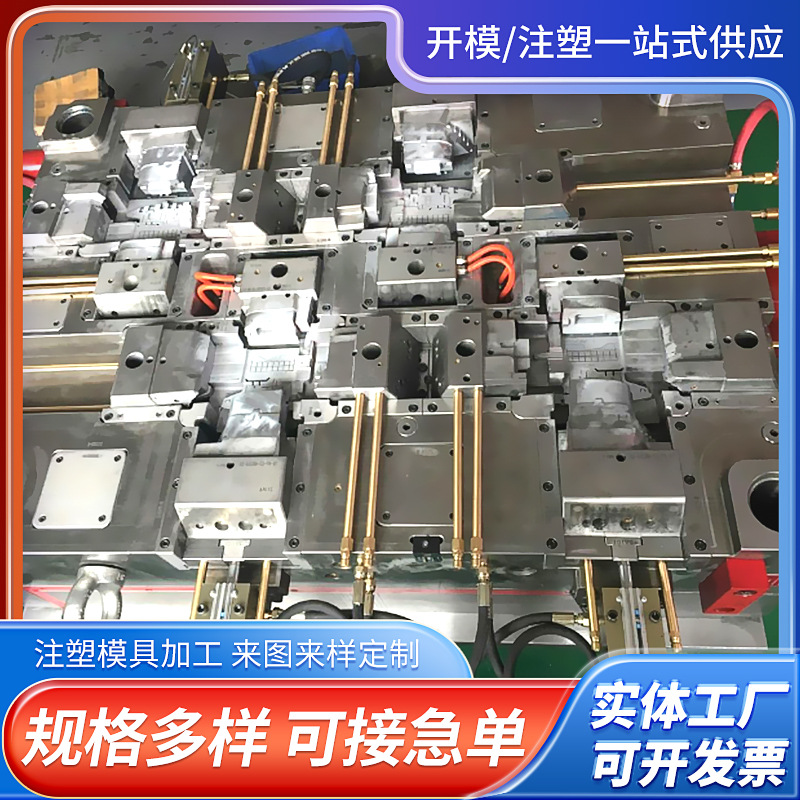 广州大型PC透明精密塑料模具精密注塑模具制造优质压铸模具制造