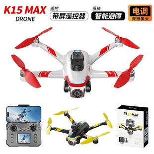 K15Max Screen Control Brushless Drone Hd Aerial Photography Obstacle Avoidance Quadcopter with Screen Optical Flow Rc Aircraft