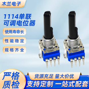 RV11 Single 4-pin Rotating Potentiometer with Thread Plastic D Handle Power Amplifier Tuning Governor Adjustable 10%