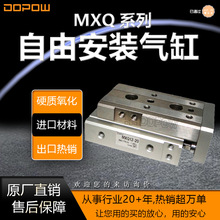 DOPOW  MXQ12*20��̨����p�����U��ؓ�d������ӈ�����SMC�͸�Ч