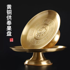 BB4C wholesale brass offering plate fruit plate for home worship in front of the Buddha, copper tribute plate for lotus Buddha utensils