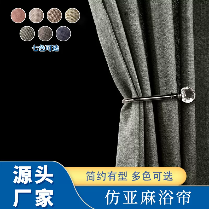 仿亚麻浴帘 北欧浴室隔断帘免打孔防水加厚高品质挂帘门帘浴帘布
