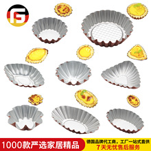 烘焙中号花形蛋挞葡挞模 菊花盏果派盘蛋糕模具 FDA香槟金色