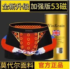 VK純正英国スウェットパンツ第100世代53マグネットメンズ下着モーダルボクサーパンツメーカー