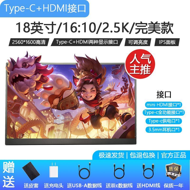 ポータブルディスプレイ15.6インチ144Hz携帯電話ノートパソコン外付けスクリーンswitch/PS5/拡張サブスクリーン|undefined