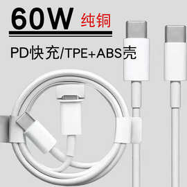 60W/100W双type-c数据线5芯充电线适用iPhone15手机快充数据线