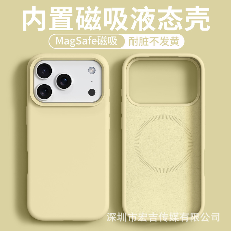 适用iPhone17ProMax大孔液态硅胶磁吸手机壳苹果16纯色肤感保护套|undefined