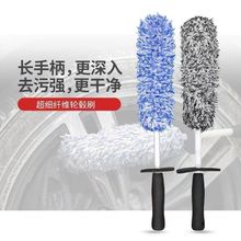 汽车美容精洗洗车超细纤维不伤轮毂刷钢圈清洗洁刷软毛细节刷工具