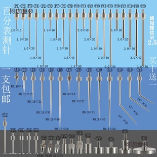 Dial Indicator Stylus Flat Probe Tip Stylus Plane Probe Height Gauge Stylus Height Meter Probe Micrometer Metabo