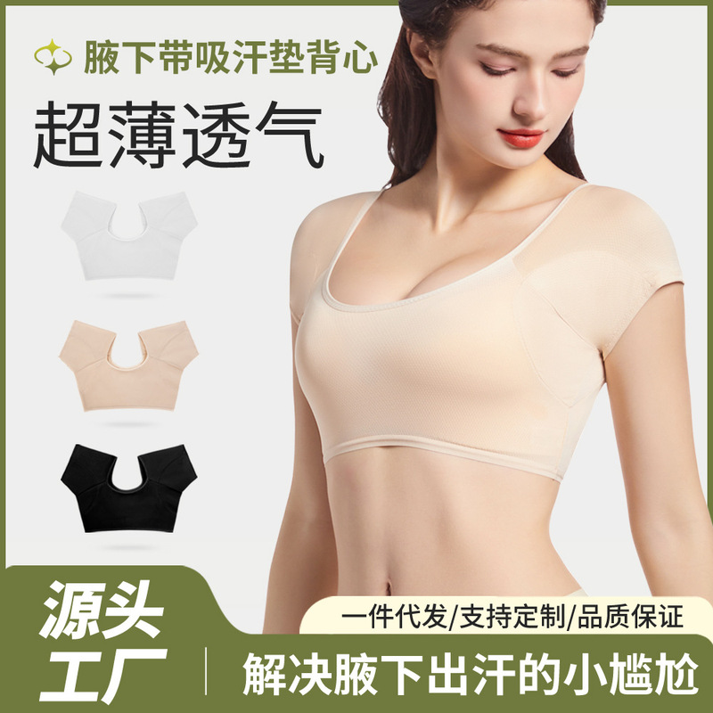 Mesh Bag Underarm Sweat-Absorbing Vest Underarm Sweat-Absorbing Thin Women's Washable Underarm Sweat-proof Vest Mesh Bag Underarm Sweat-Absorbing Vest Underarm Sweat-Absorbing Thin Women's Washable Underarm Sweat-proof Vest
