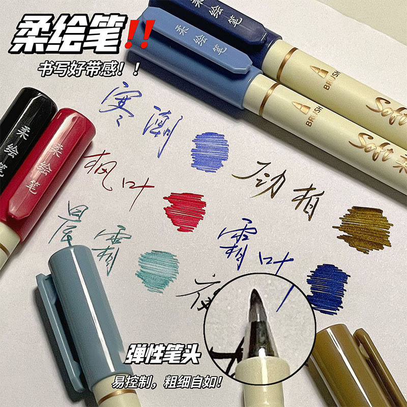 Pluma de pintura suave nuevo color nacional cabeza suave gancho pluma de color suave pintura pluma estudiante pintura Xiuli pluma mano cuenta marcado pluma