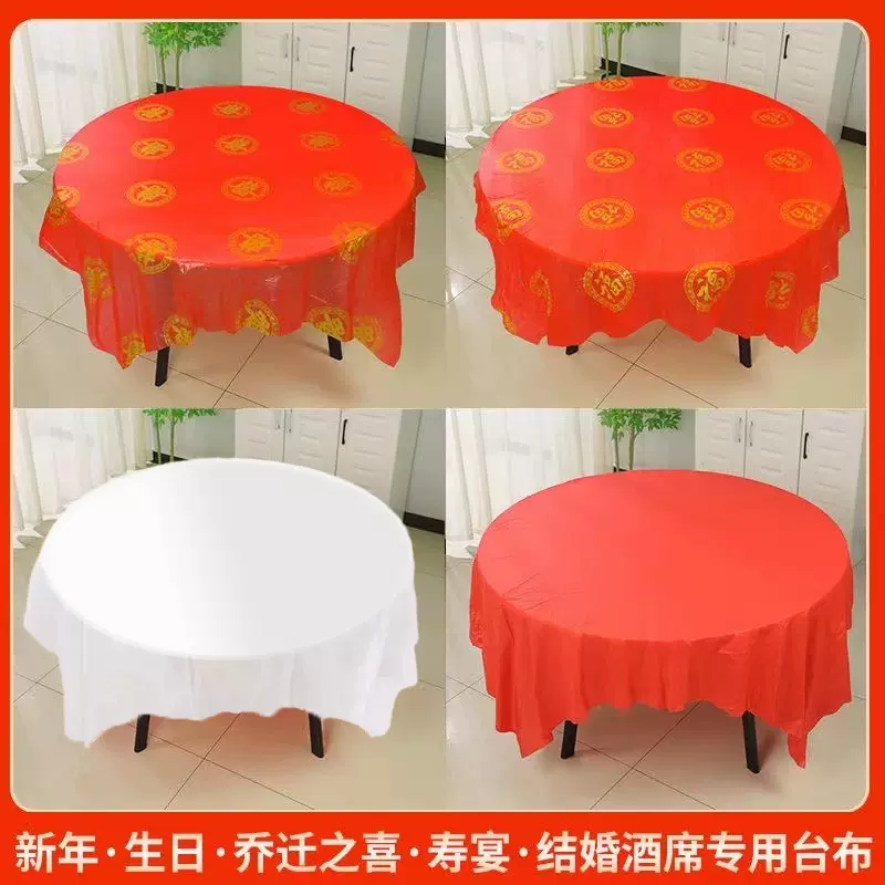 一次性塑料餐桌布 加厚红色结婚圆桌台布桌膜 松紧束口桌套桌垫