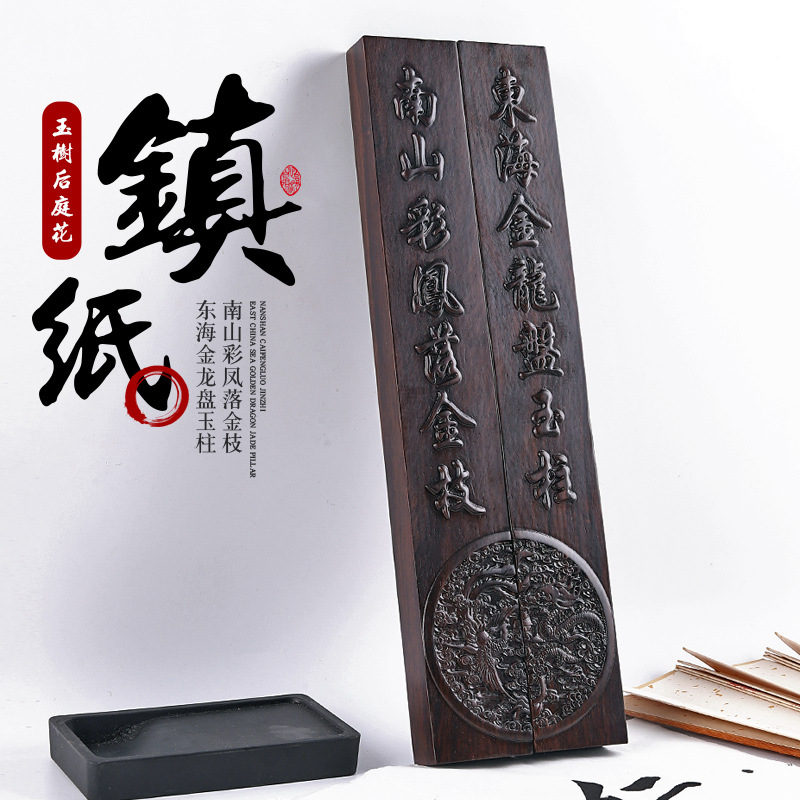 黑檀木浮雕实木镇尺摆件镇纸书法创意压纸石书镇摆件文房四宝国风