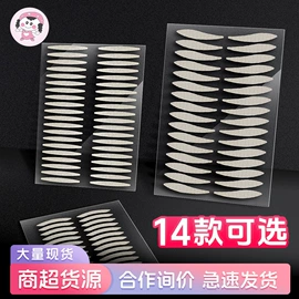 双眼皮贴;其他美妆工具